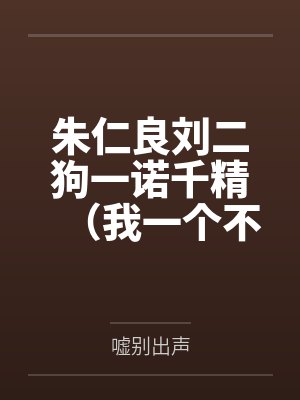 智爱一生浮华