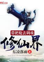 带把枪去调戏修仙界