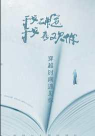 我确定,我喜欢你