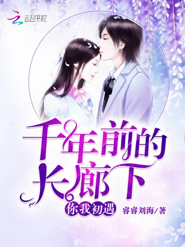 高冷校草:奔现吧!