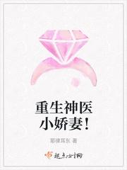 重生神医小娇妻!