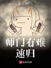 渡劫失败,我开了一所大学