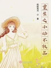 重生之小姑不极品