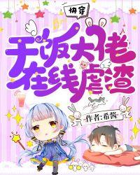 快穿:干饭大佬在线虐渣