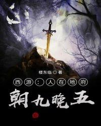 西游:人在地府,朝九晚五