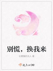 退婚别慌,换我来