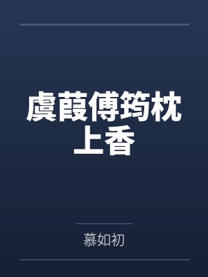 重生之超级仙帝