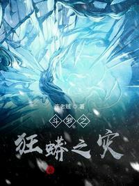 斗罗:化身狂蟒,开局吃了蓝银皇