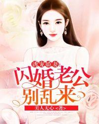 深爱到底:总裁豪宠心尖宝