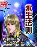 永生法则