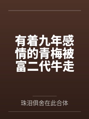 愿你一世无忧