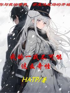 一战开局自带小女仆,我已然无敌