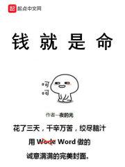 我的夫人是凤凰