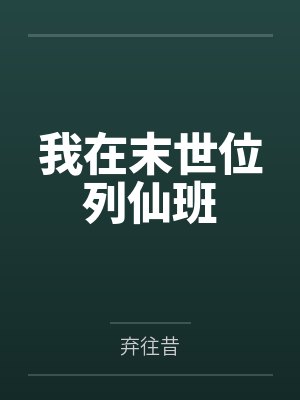 极品天骄