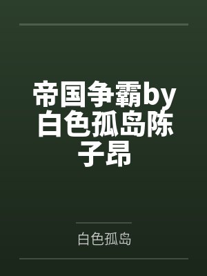 贴身武林高手