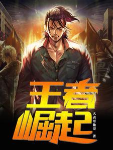 王者崛起(秦岩顾念)